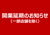 INFORMATION イメージ画像