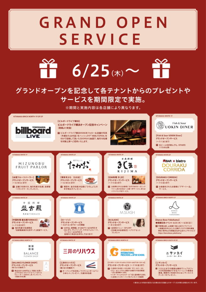 INFORMATION イメージ画像