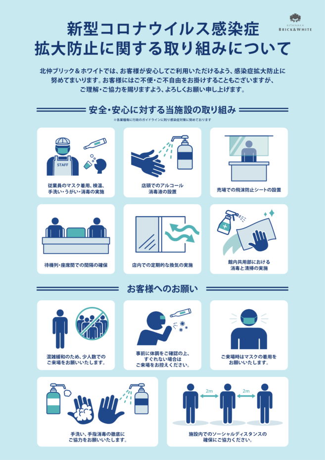 INFORMATION イメージ画像