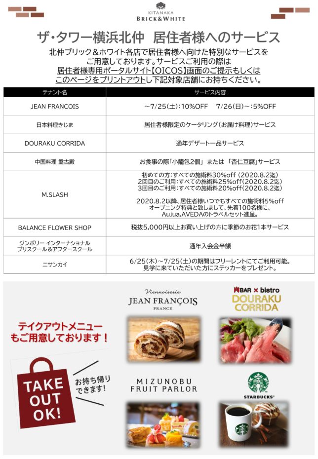 INFORMATION イメージ画像