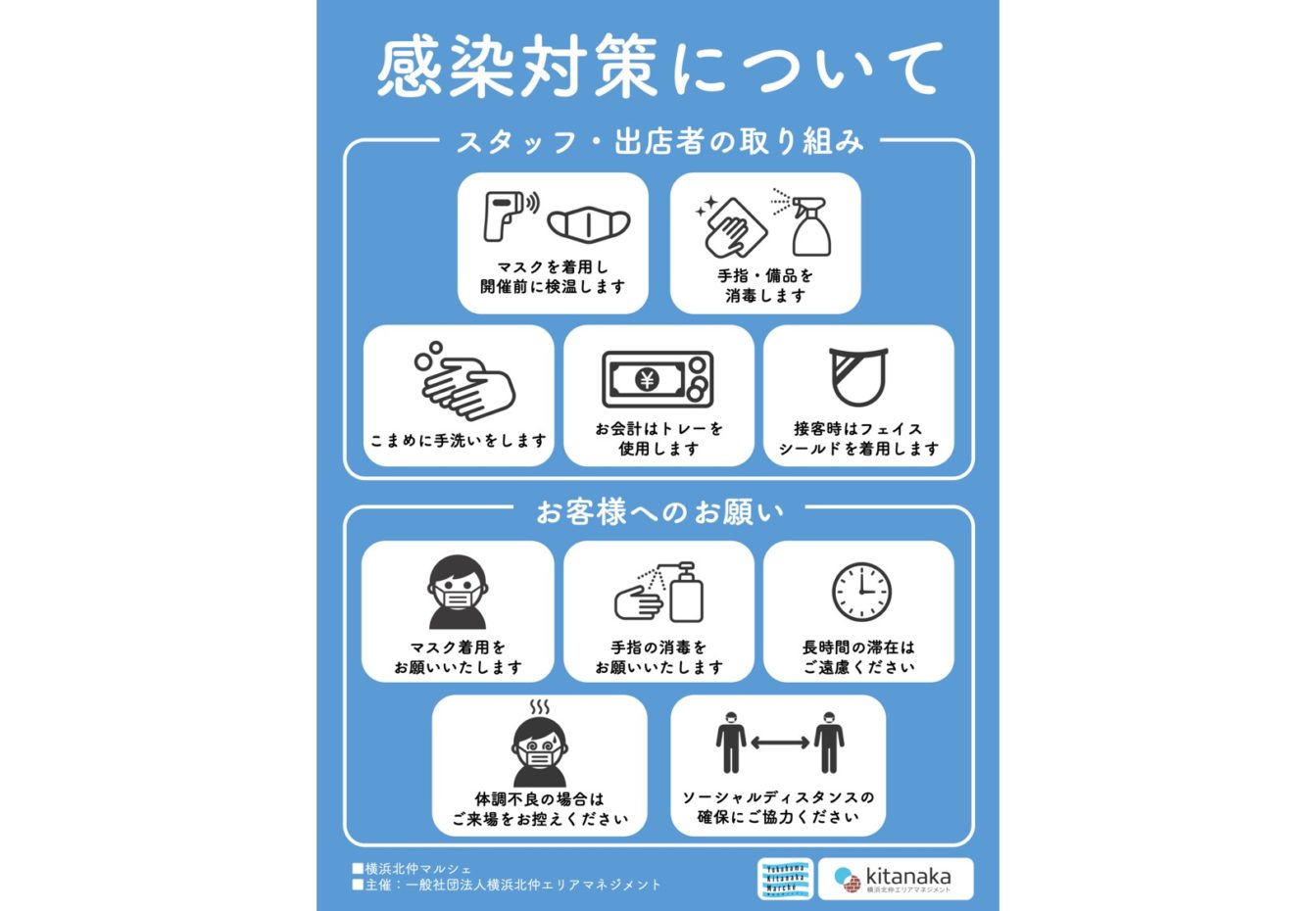 INFORMATION イメージ画像