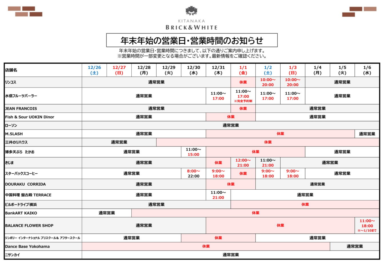 INFORMATION イメージ画像