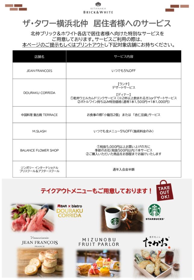 INFORMATION イメージ画像