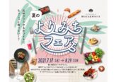 INFORMATION イメージ画像