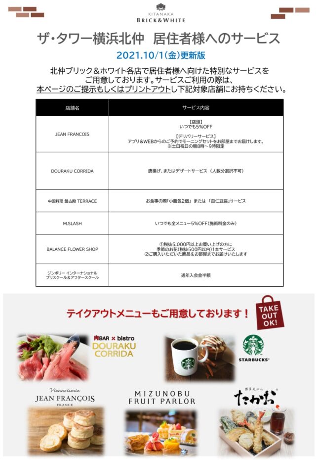 INFORMATION イメージ画像