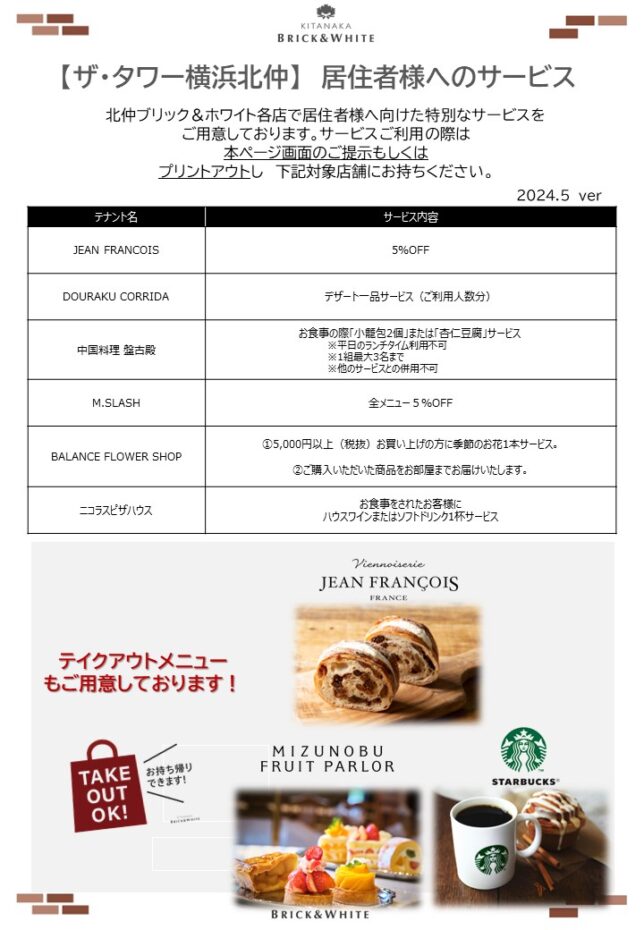 INFORMATION イメージ画像
