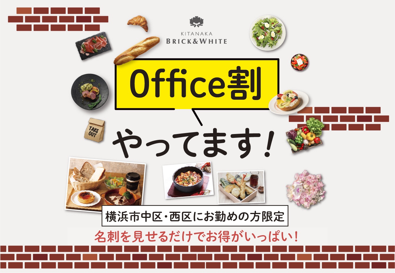 INFORMATION イメージ画像
