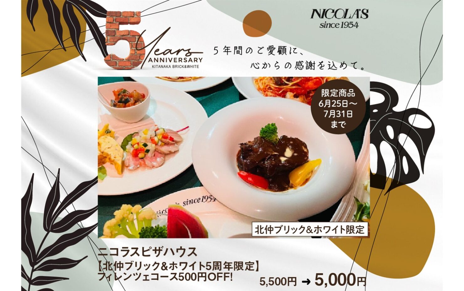 INFORMATION イメージ画像