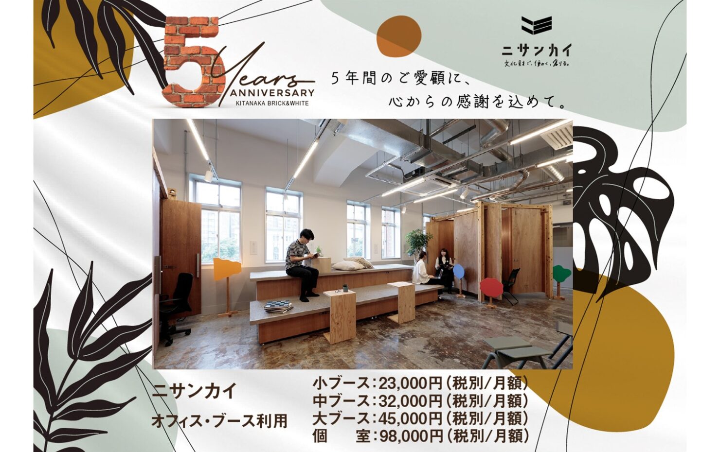 INFORMATION イメージ画像