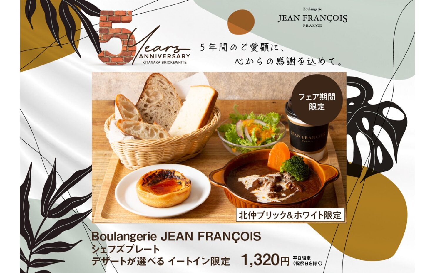 INFORMATION イメージ画像