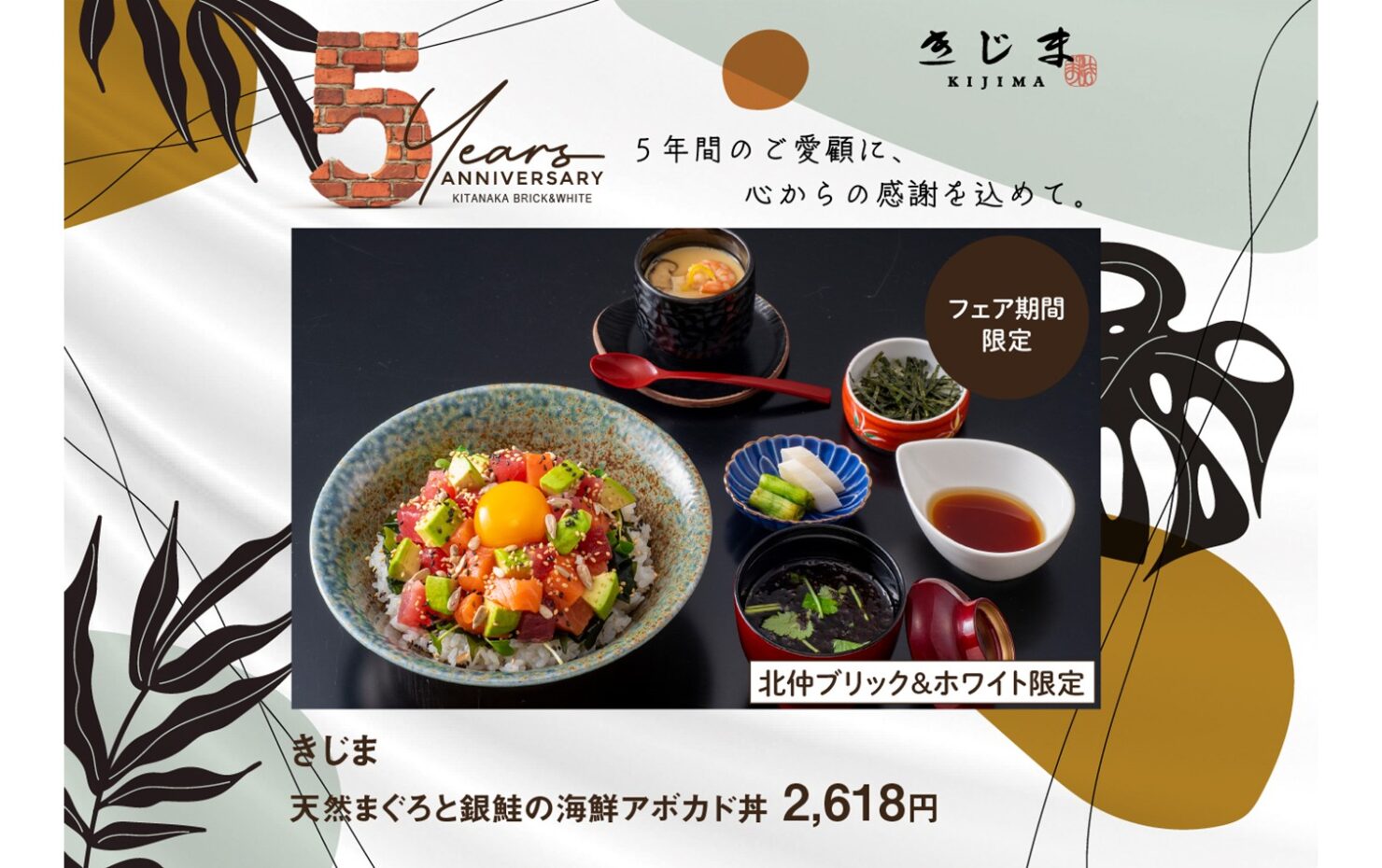 INFORMATION イメージ画像