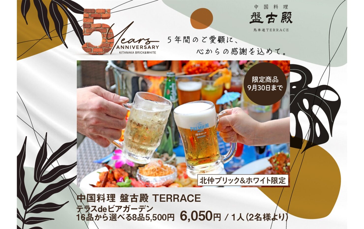 INFORMATION イメージ画像