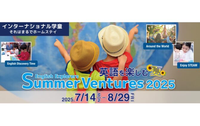 2025年8月28日 | 【公式】KITANAKA BRICK&WHITE | 北仲ブリック&ホワイト