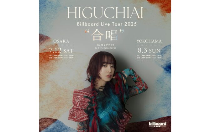 Billboard Live YOKOHAMA ピックアップ公演情報【8月】 – 【公式