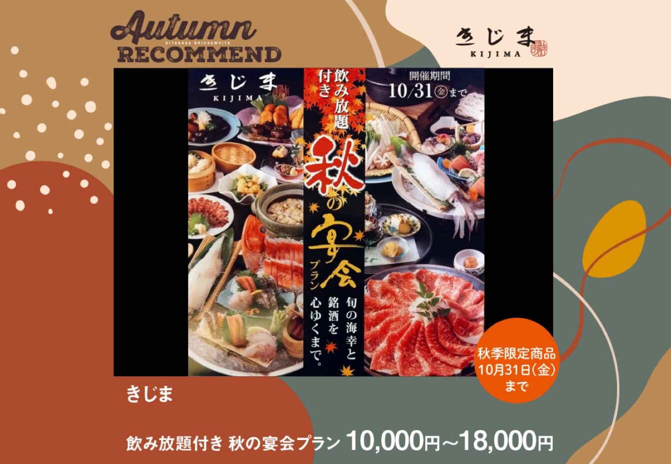 INFORMATION イメージ画像