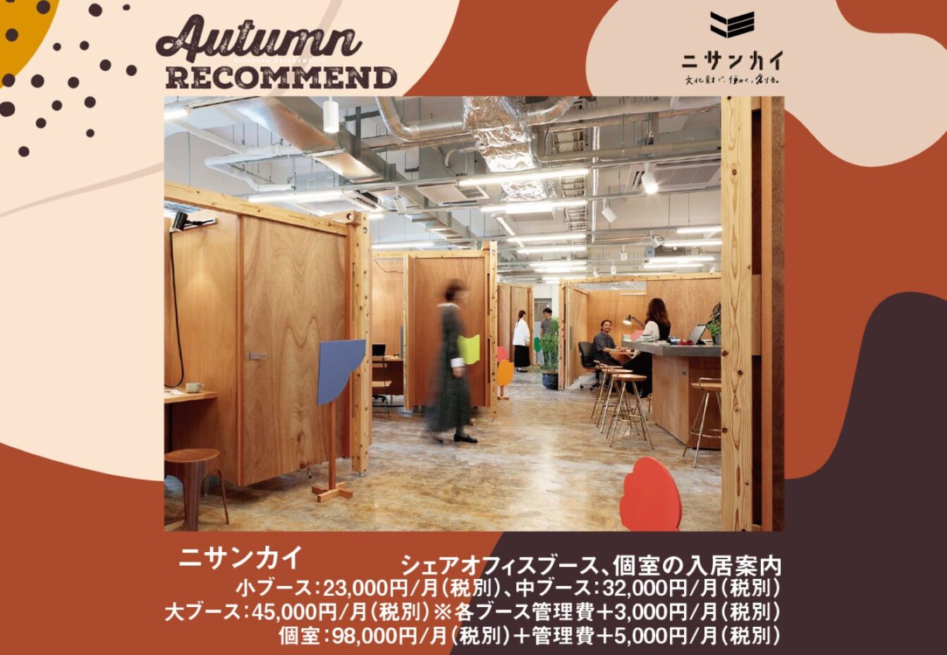 INFORMATION イメージ画像