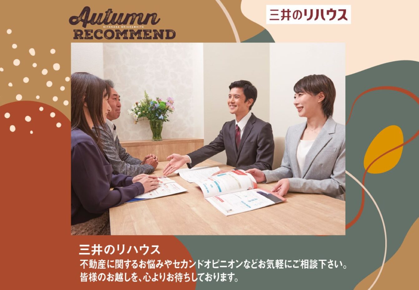 INFORMATION イメージ画像