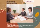 INFORMATION イメージ画像