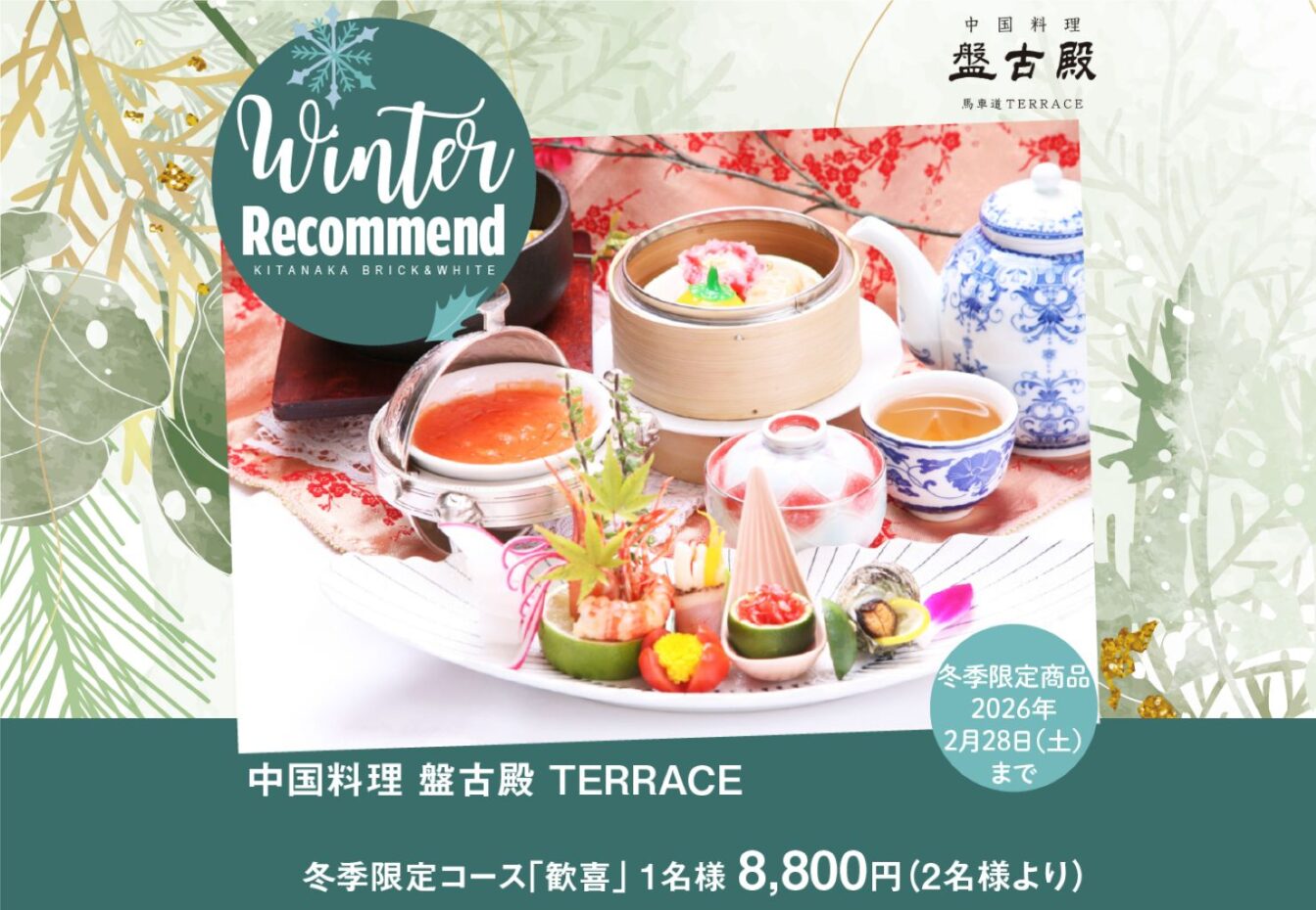 INFORMATION イメージ画像