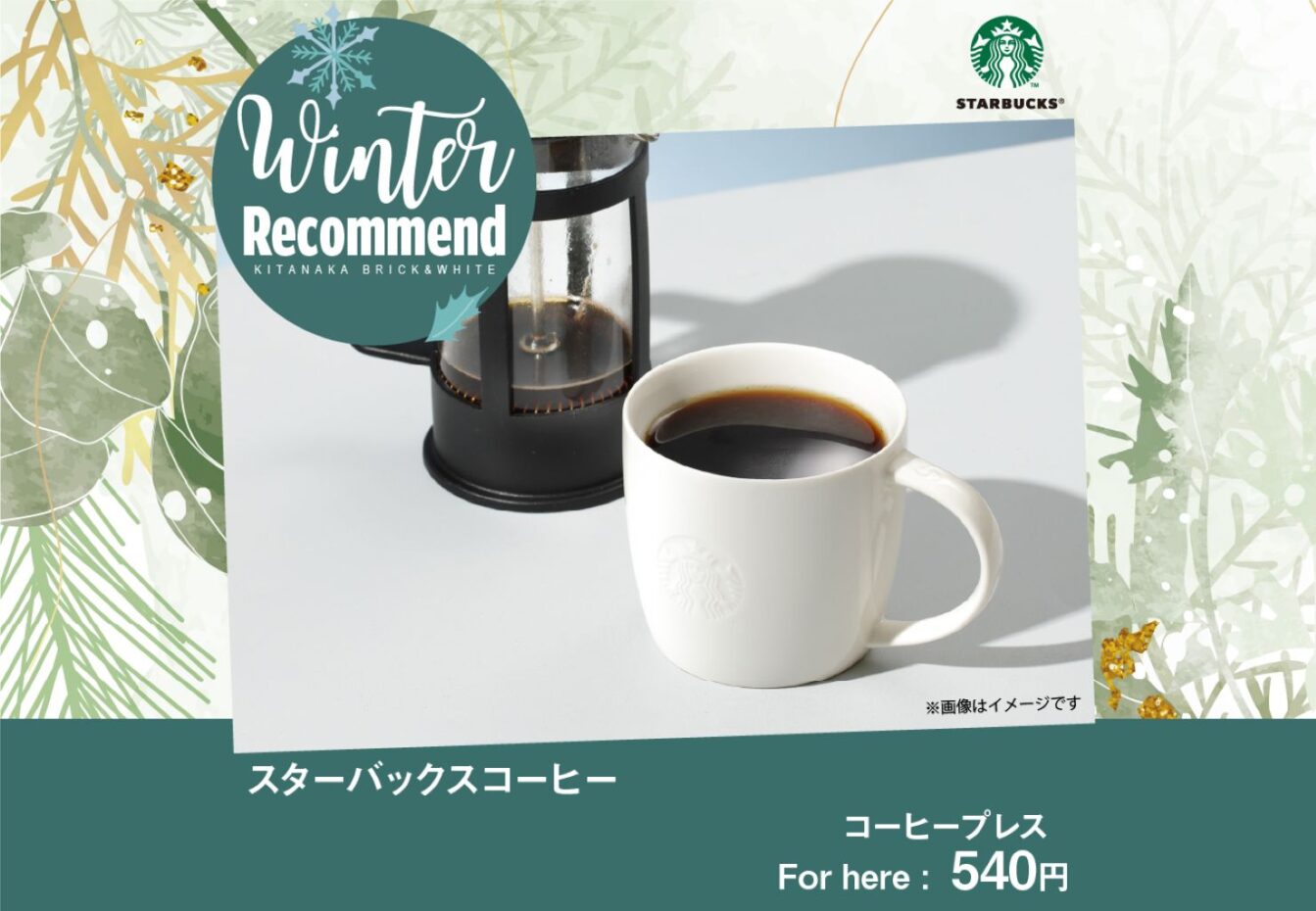 INFORMATION イメージ画像