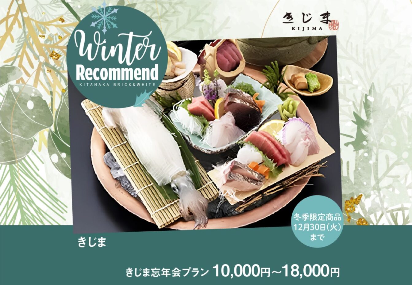 INFORMATION イメージ画像