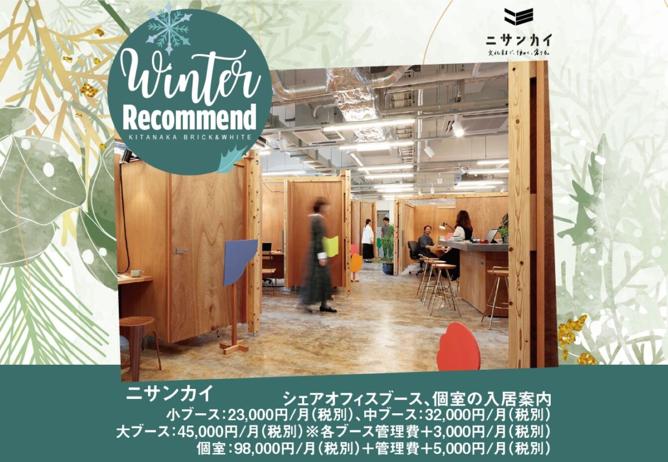 INFORMATION イメージ画像