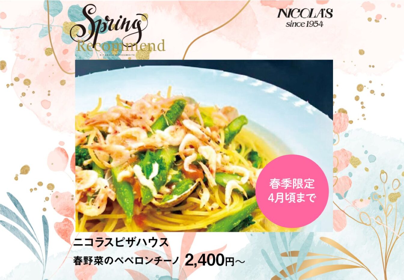 INFORMATION イメージ画像