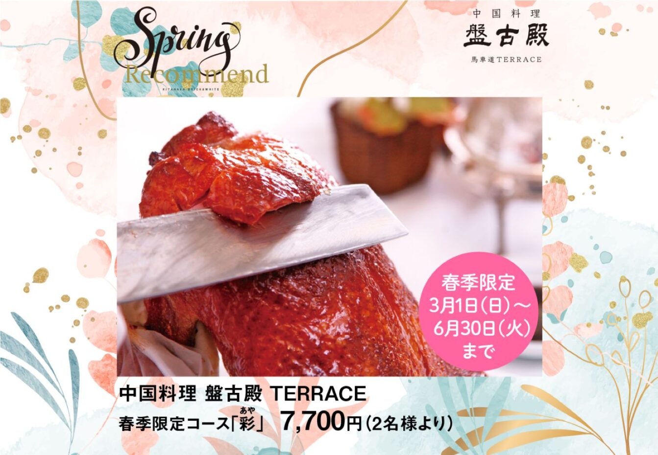 INFORMATION イメージ画像