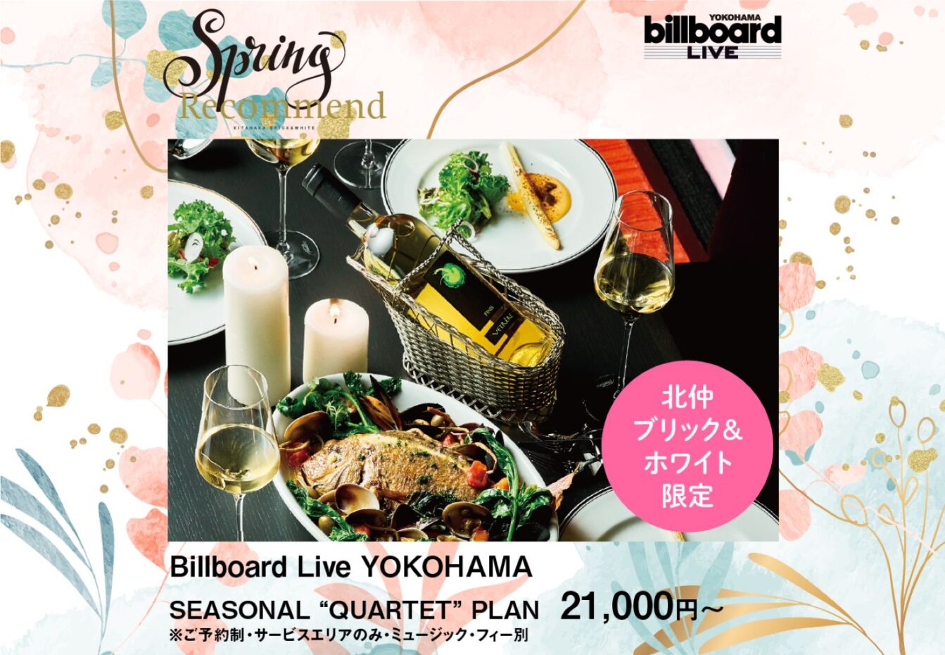 INFORMATION イメージ画像