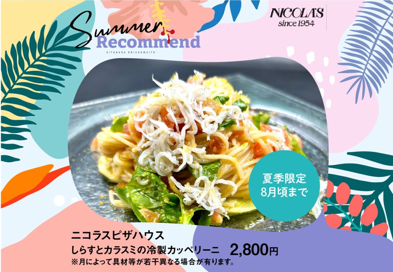 INFORMATION イメージ画像