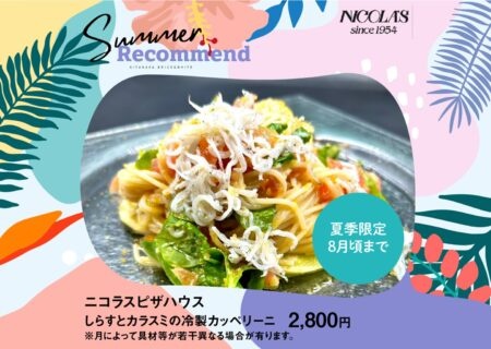 NEWS イメージ画像