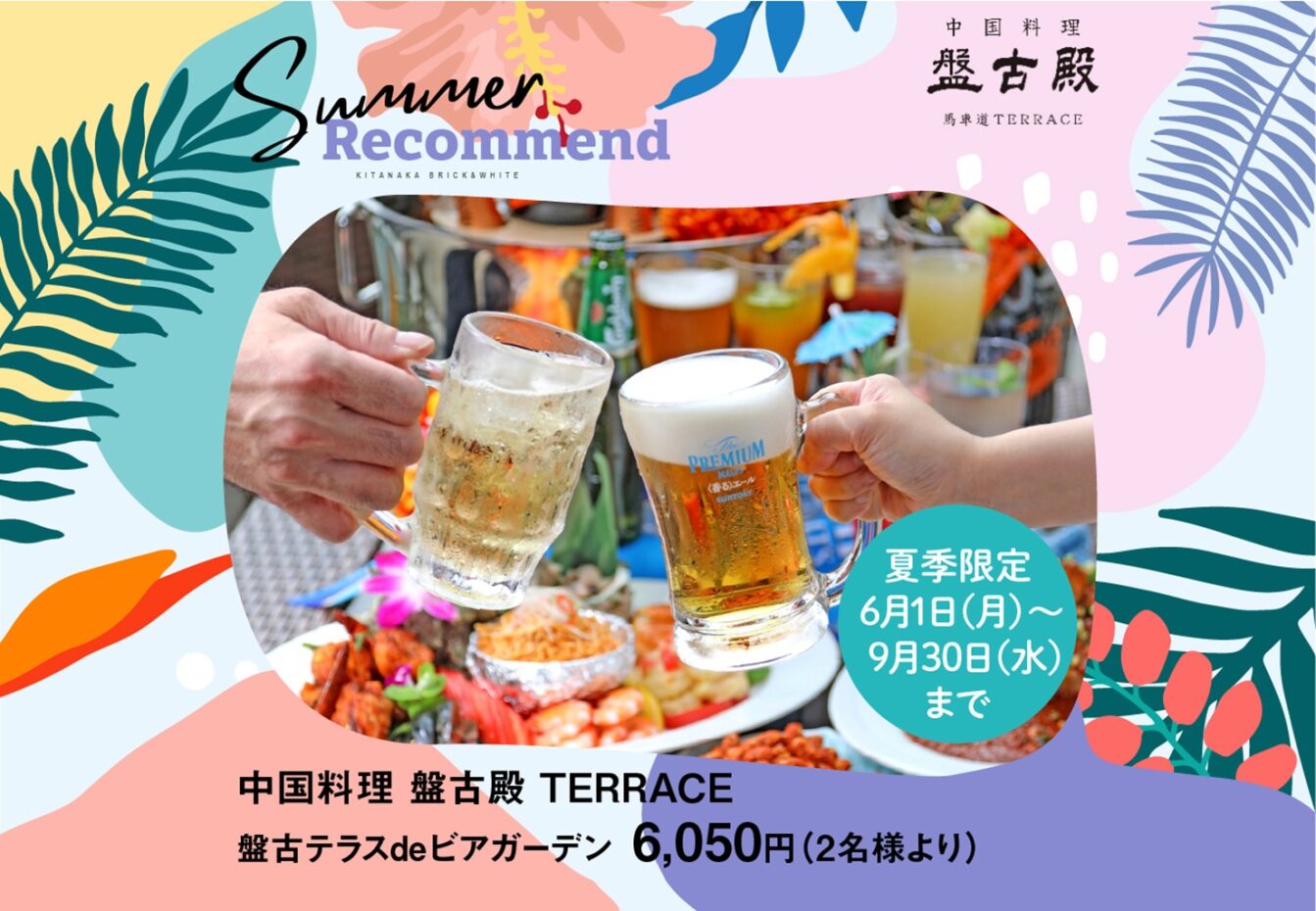 INFORMATION イメージ画像