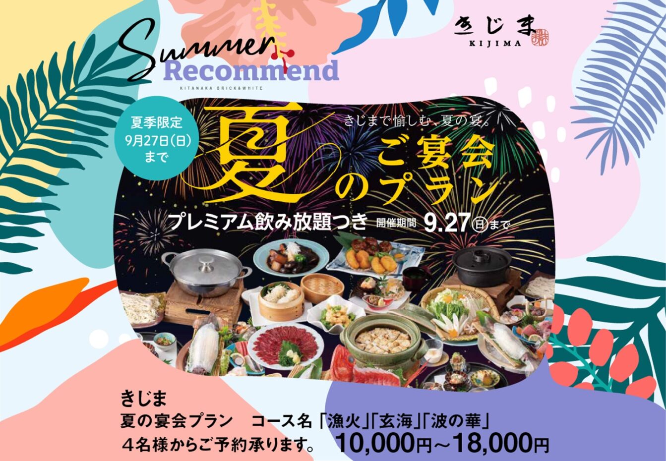 INFORMATION イメージ画像