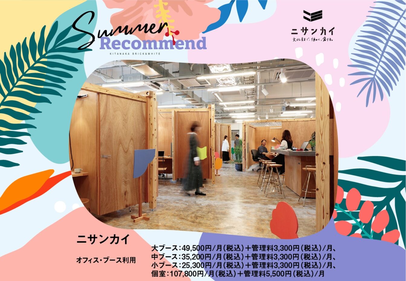 INFORMATION イメージ画像
