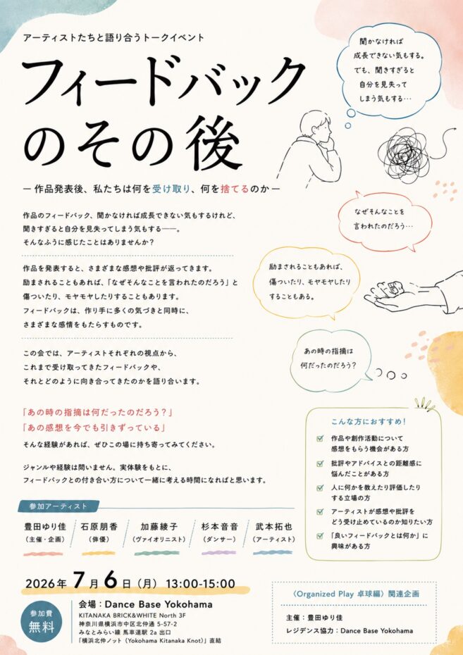 INFORMATION イメージ画像