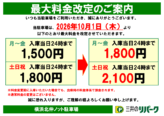 INFORMATION イメージ画像