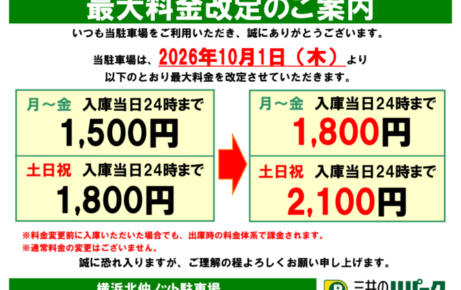 2026年9月18日 | 【公式】KITANAKA BRICK&WHITE | 北仲ブリック&ホワイト