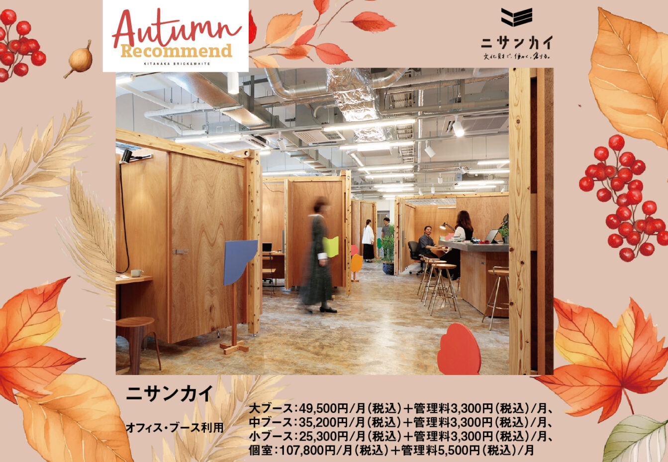 INFORMATION イメージ画像
