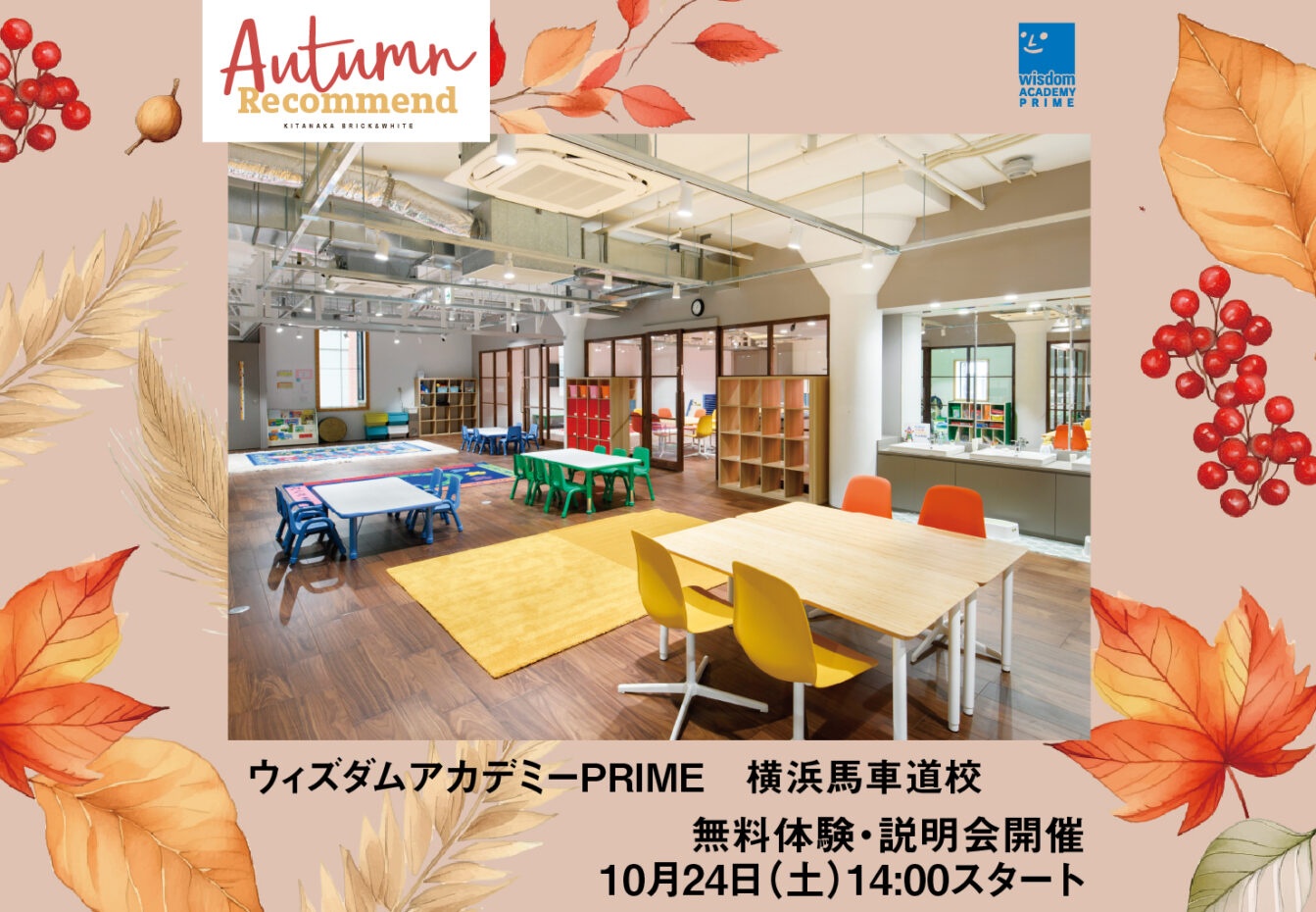 INFORMATION イメージ画像