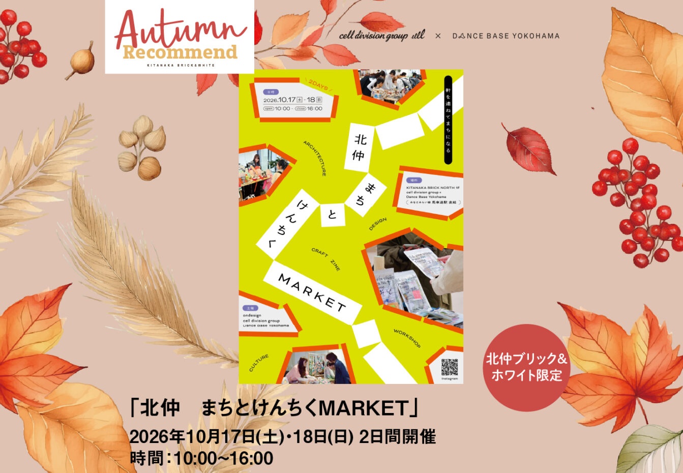 INFORMATION イメージ画像